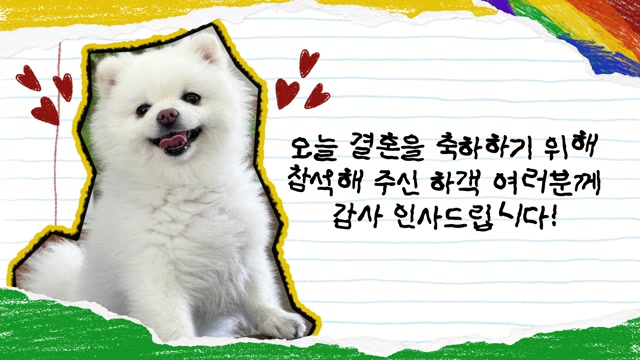 감사 인사 사용 예시